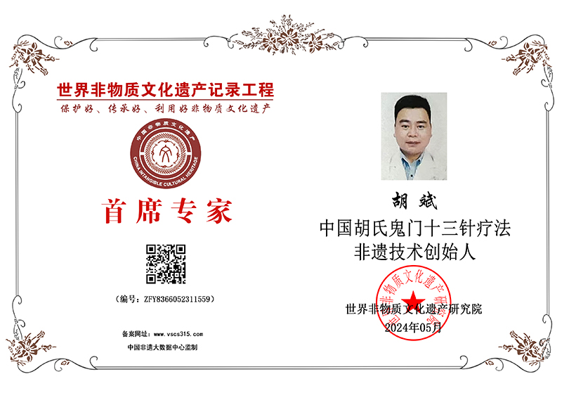 胡斌 ZFY8366052311559