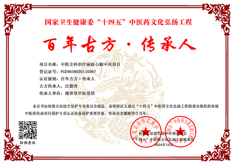 汪德善 PGE9658030110067