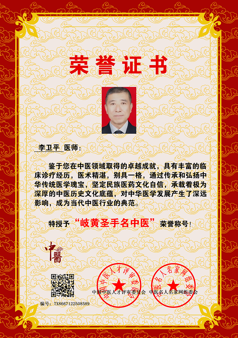 李卫平 TX8667122508589