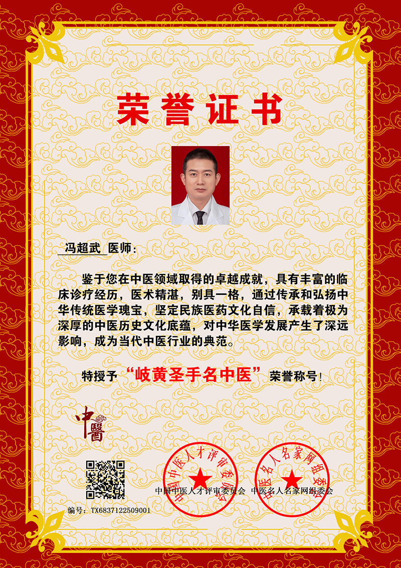 冯超武 TX6837122509001