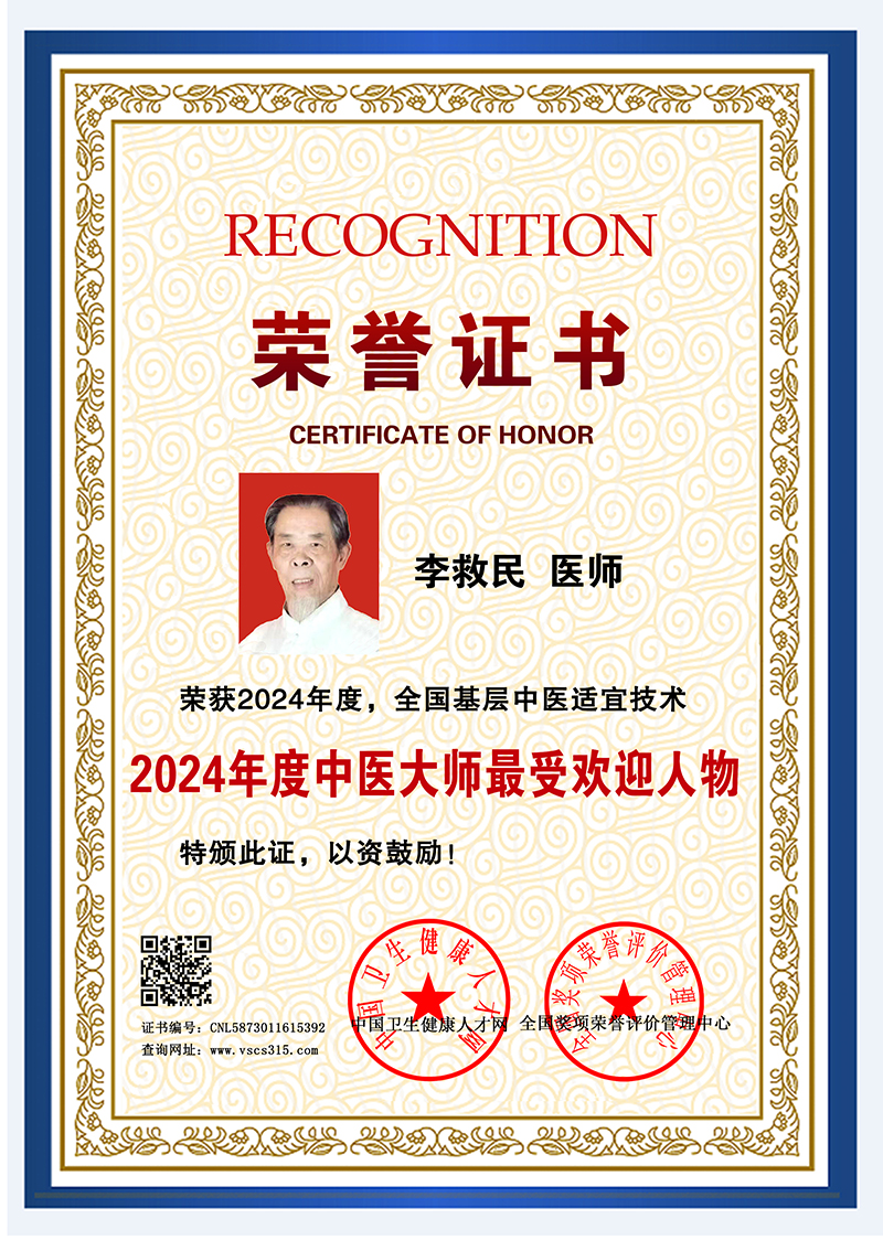 李救民 CNL5873011615392