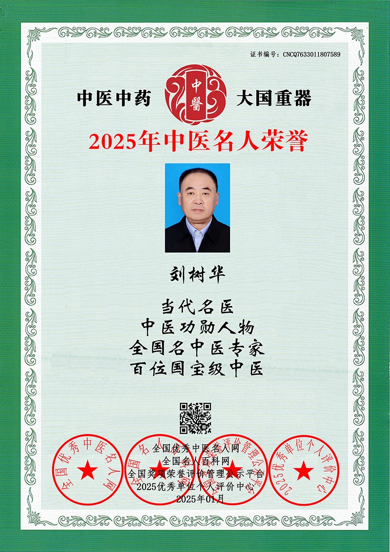 刘树华 CNCQ7633011807589