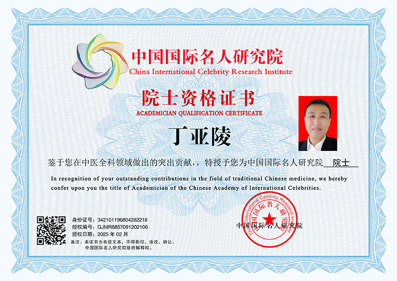 丁亚陵 GJMR6857091202106