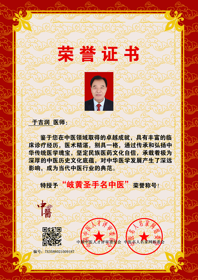 于吉润 TX3586021009187