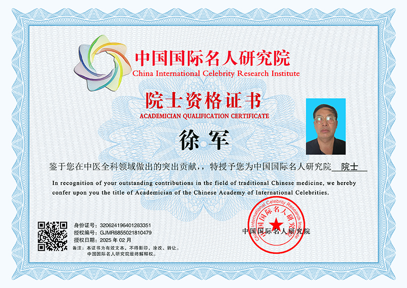 徐军 GJMR6855021810479