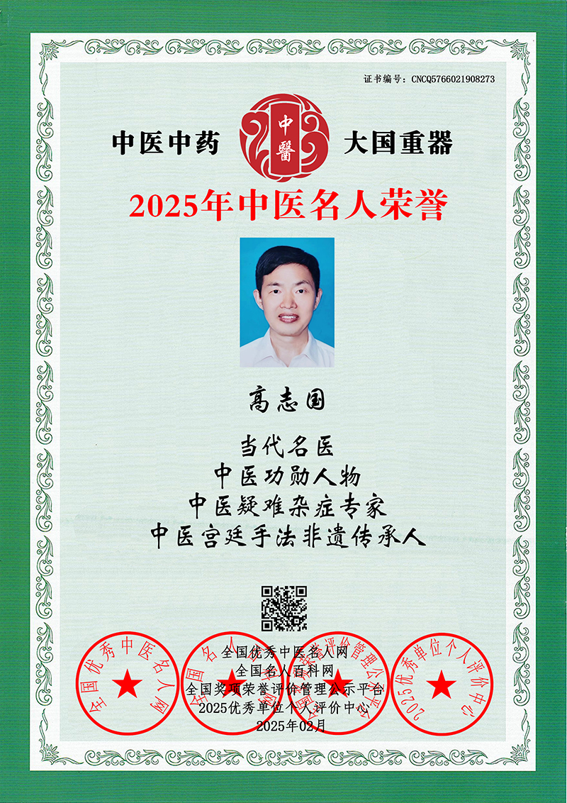 高志国 CNCQ5766021908273