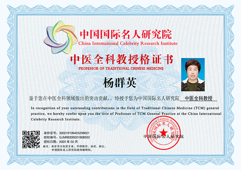 杨群英 GJMR6335021908552