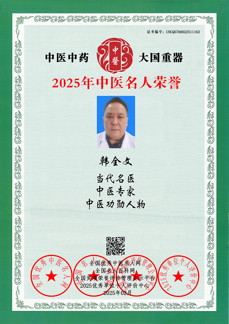 韩全文 CNCQ5768022511162