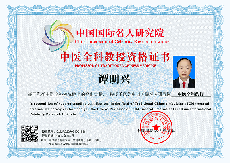 谭明兴 GJMR9227031001568