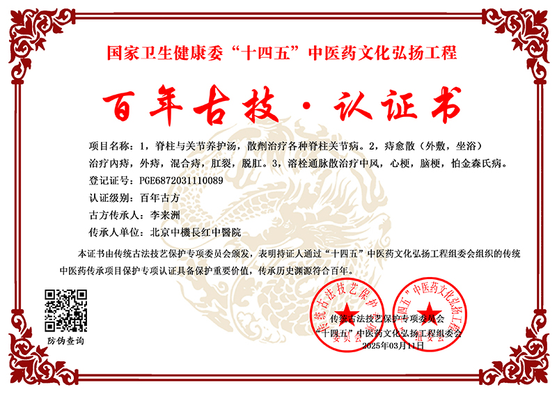 李来洲 PGE6872031110089