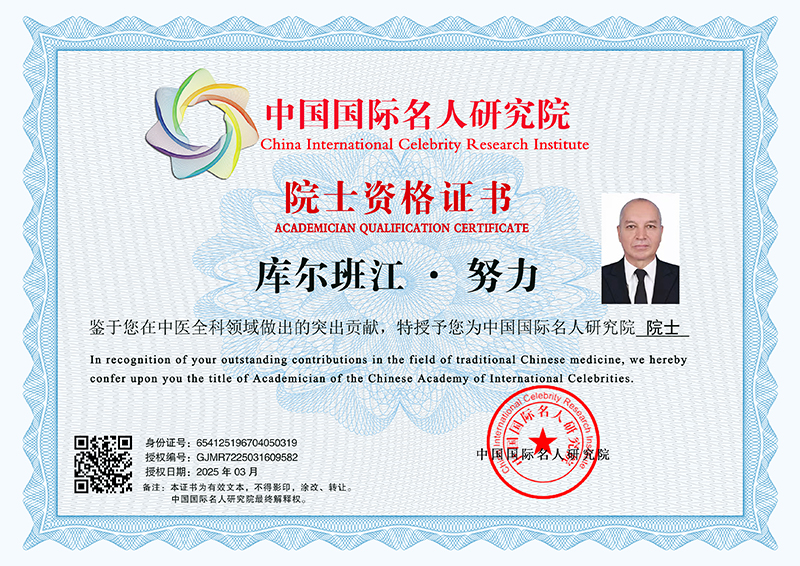 库尔班江· 努力 GJMR7225031609582