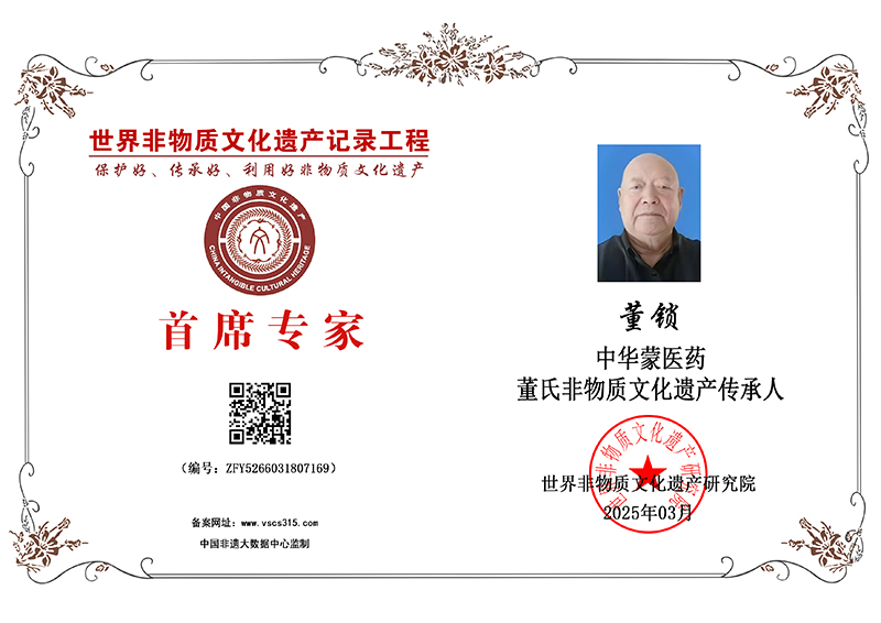 董锁 ZFY5266031807169