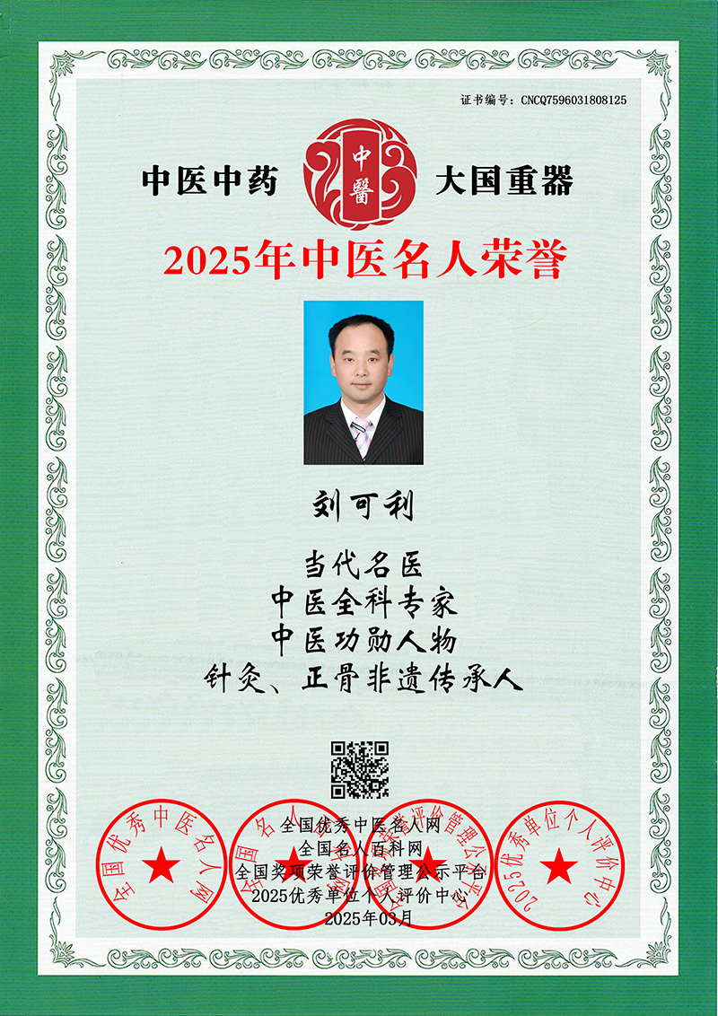 刘可利 CNCQ7596031808125
