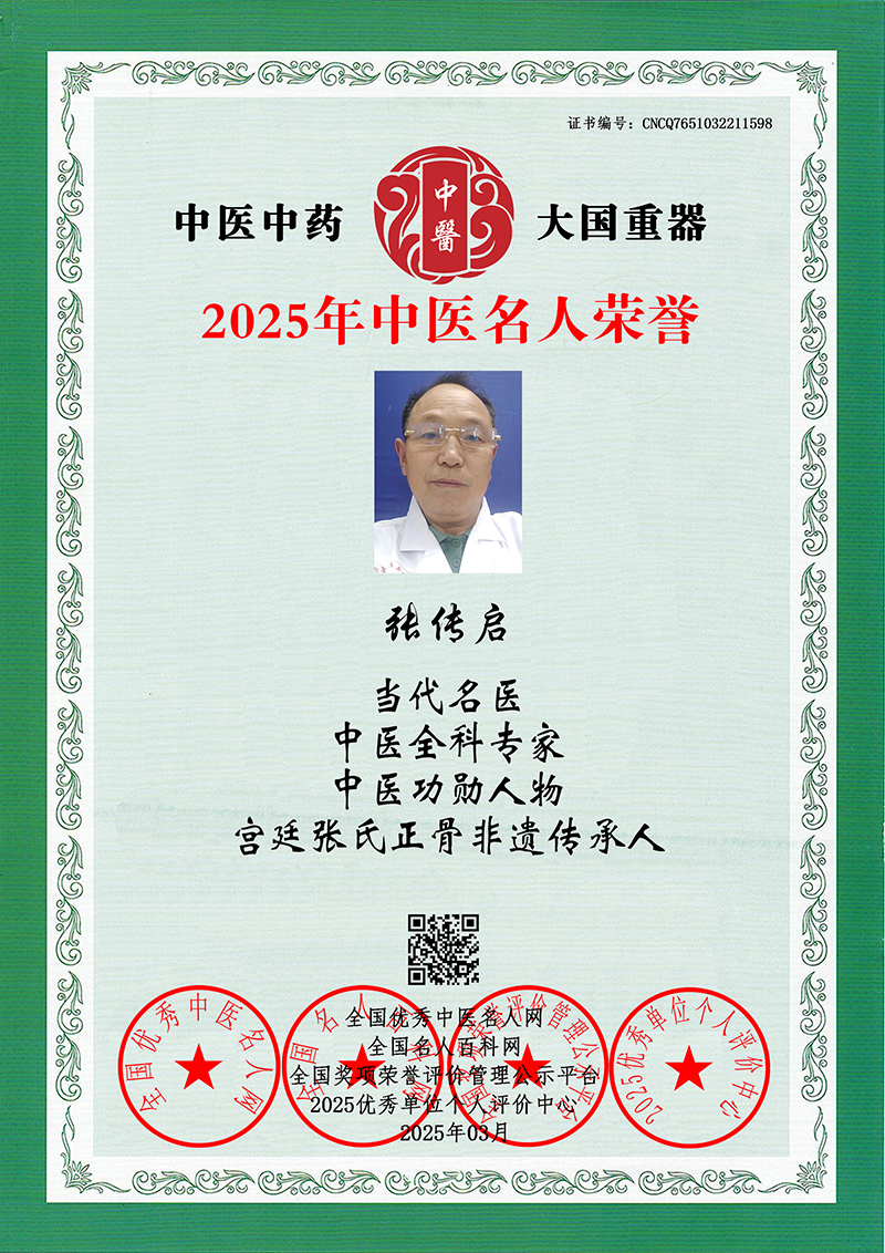 张传启 CNCQ7651032211598