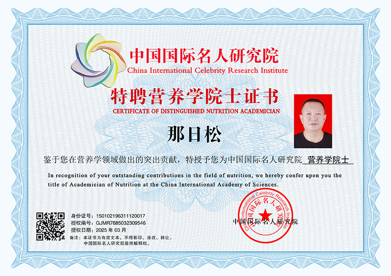 那日松 GJMR7685032309546