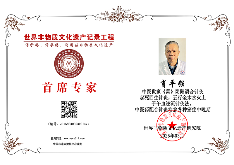 肖平强 ZFY5863032320147