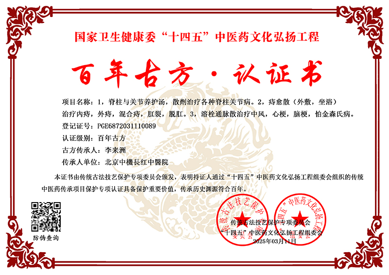 李来洲 PGE6872031110089