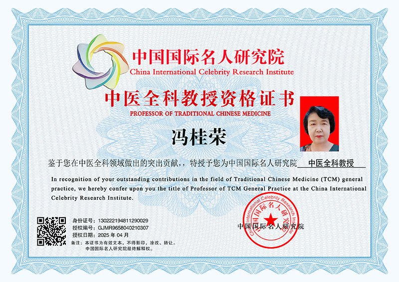 冯桂荣 GJMR9658040210307