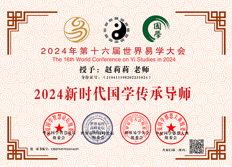 赵莉莉 CREF6857032614429