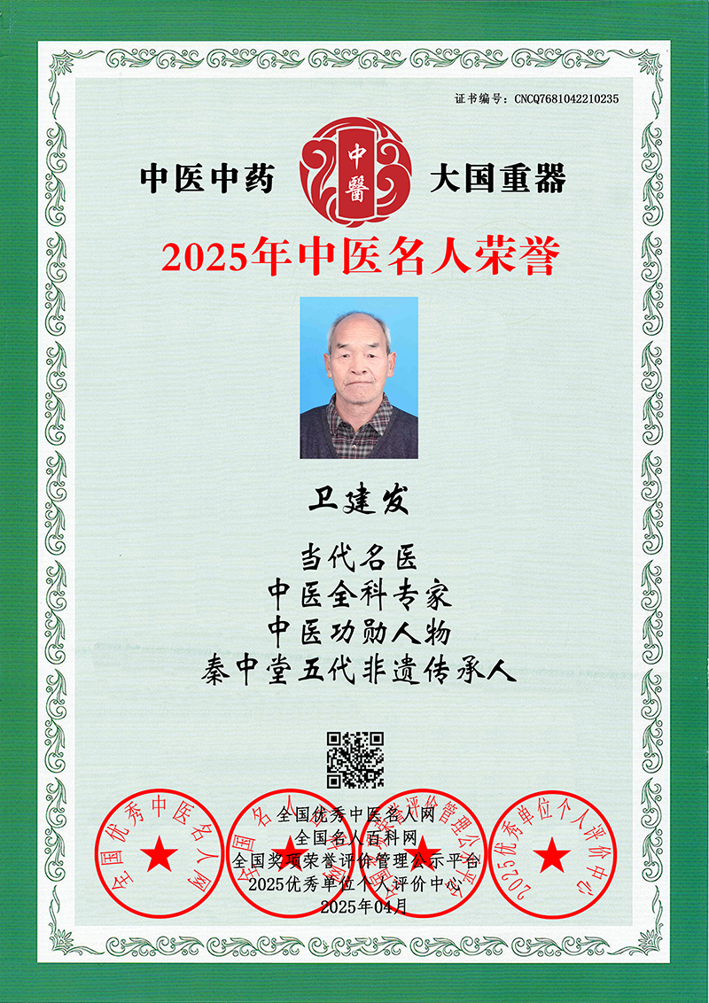 卫建发 CNCQ7681042210235