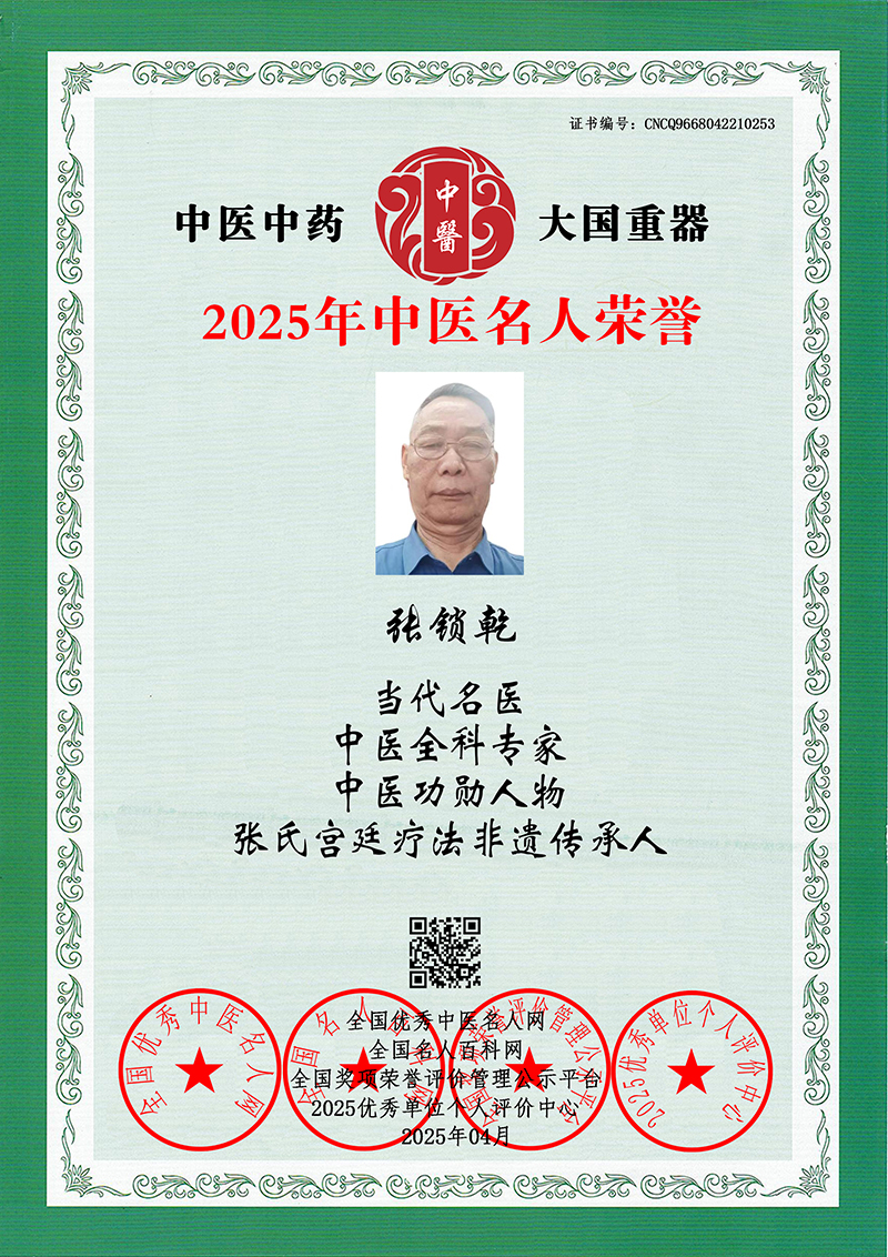 张锁乾 CNCQ9668042210253