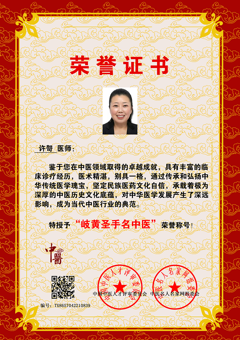 许哿 TX8657042210839