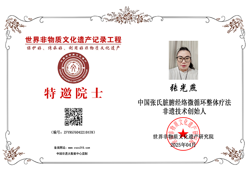 张光燕 ZFY9576042210478