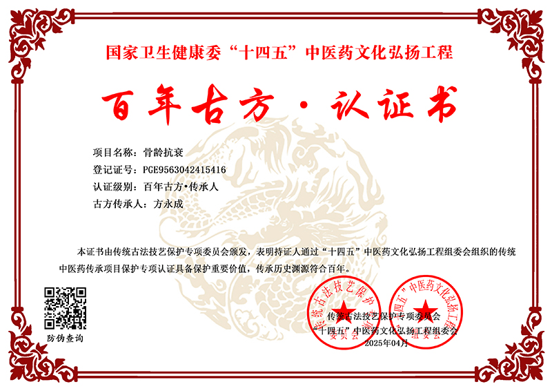 方永成 PGE9563042415416