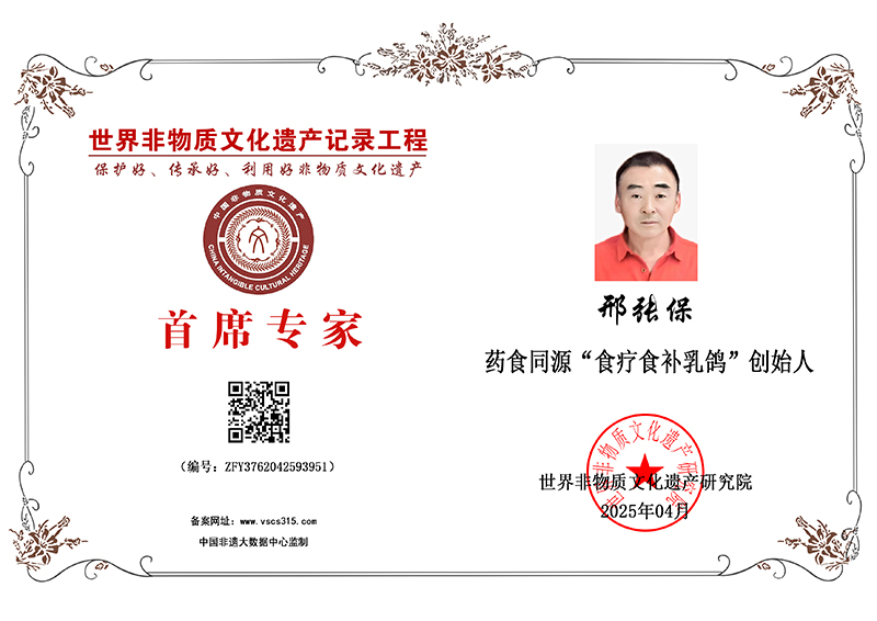 邢张保 ZFY3762042593951