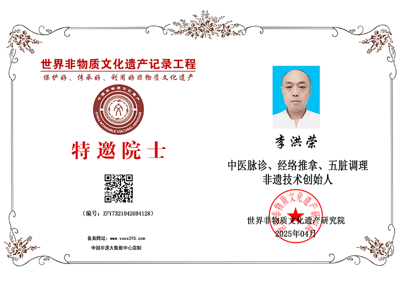 李洪荣 ZFY7321042694128