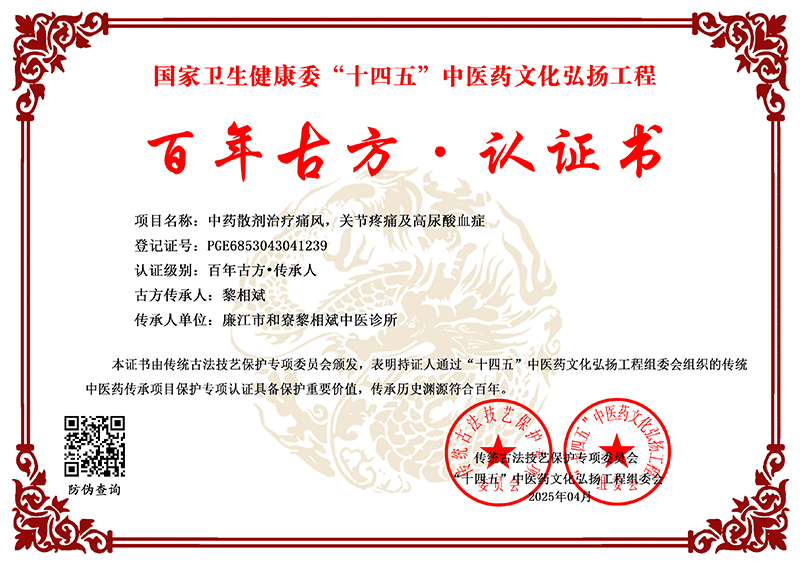 黎相斌 PGE6853043041239