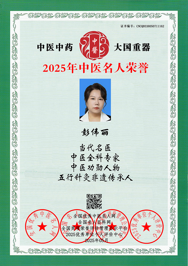 彭伟丽 CNCQ9338050711162