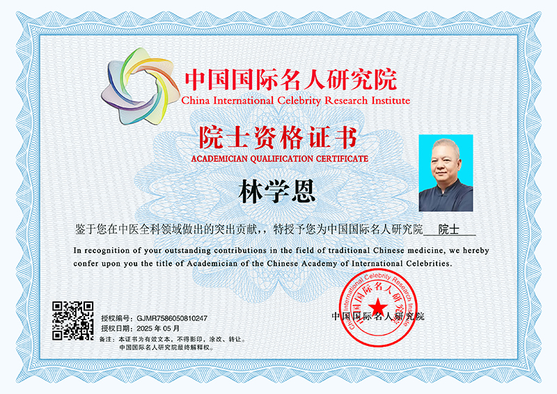 林学恩 GJMR7586050810247