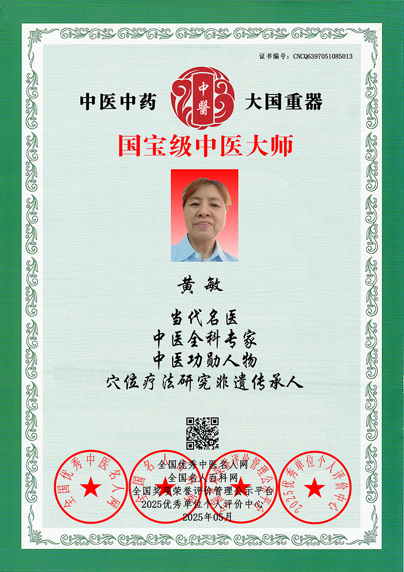 黄敏 CNCQ6397051085013