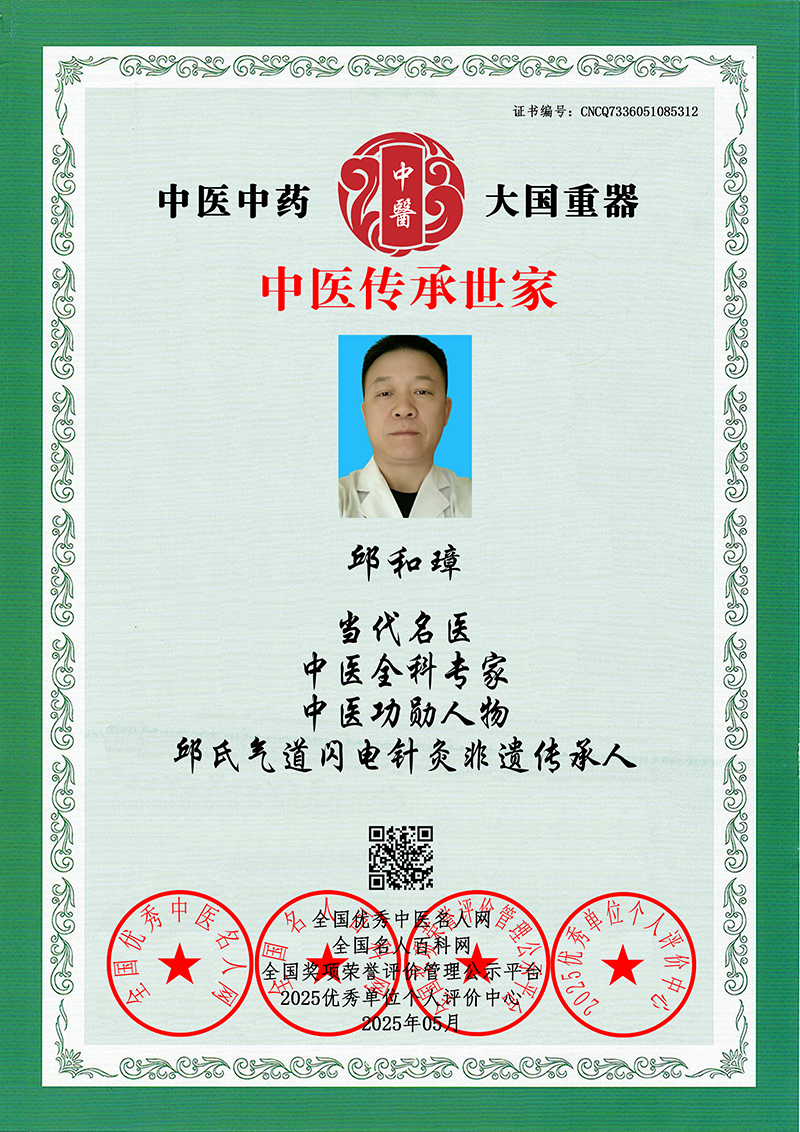邱和璋 CNCQ7336051085312