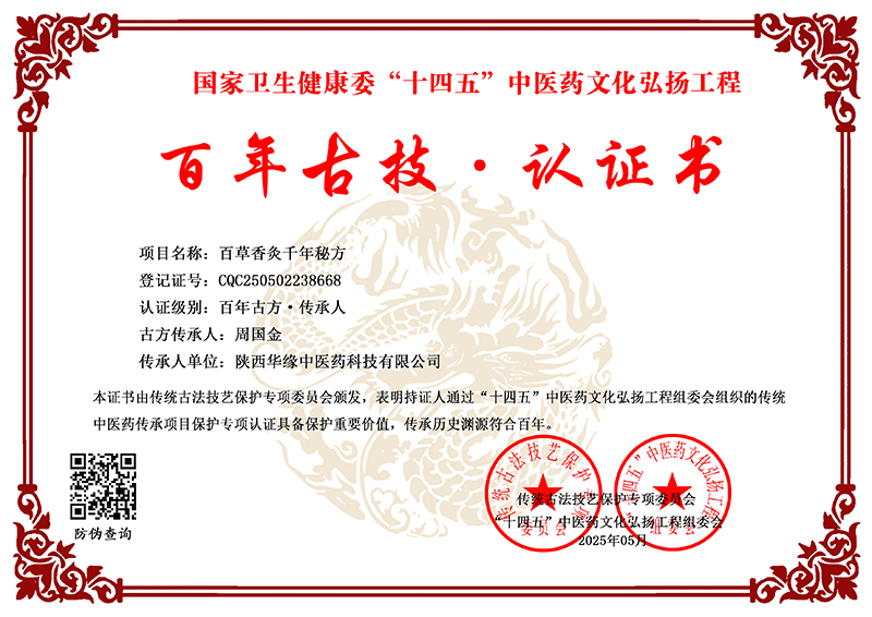 周国金 CQC250502238668