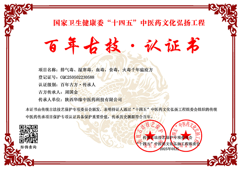 周国金 CQC250502230588