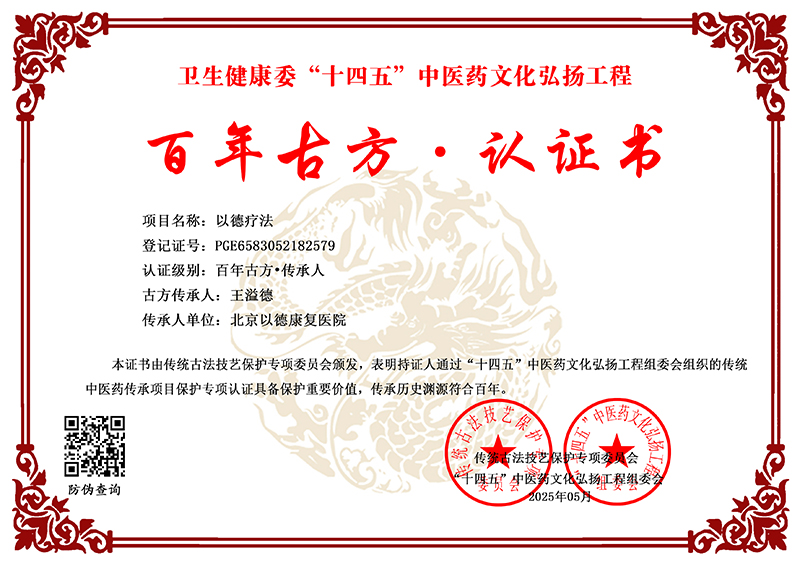 王溢德 PGE6583052182579