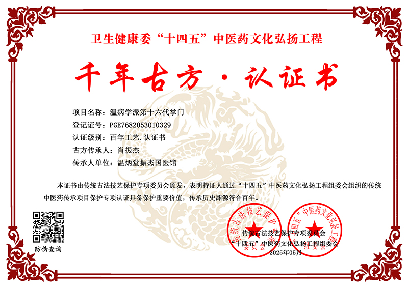 肖振杰 PGE7682053010329