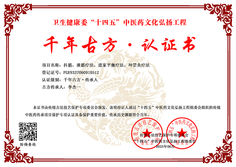 李杰一 PGE9337060910512