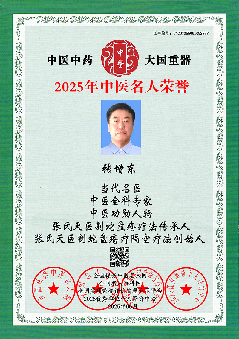 张增东 CNCQ7355061092738