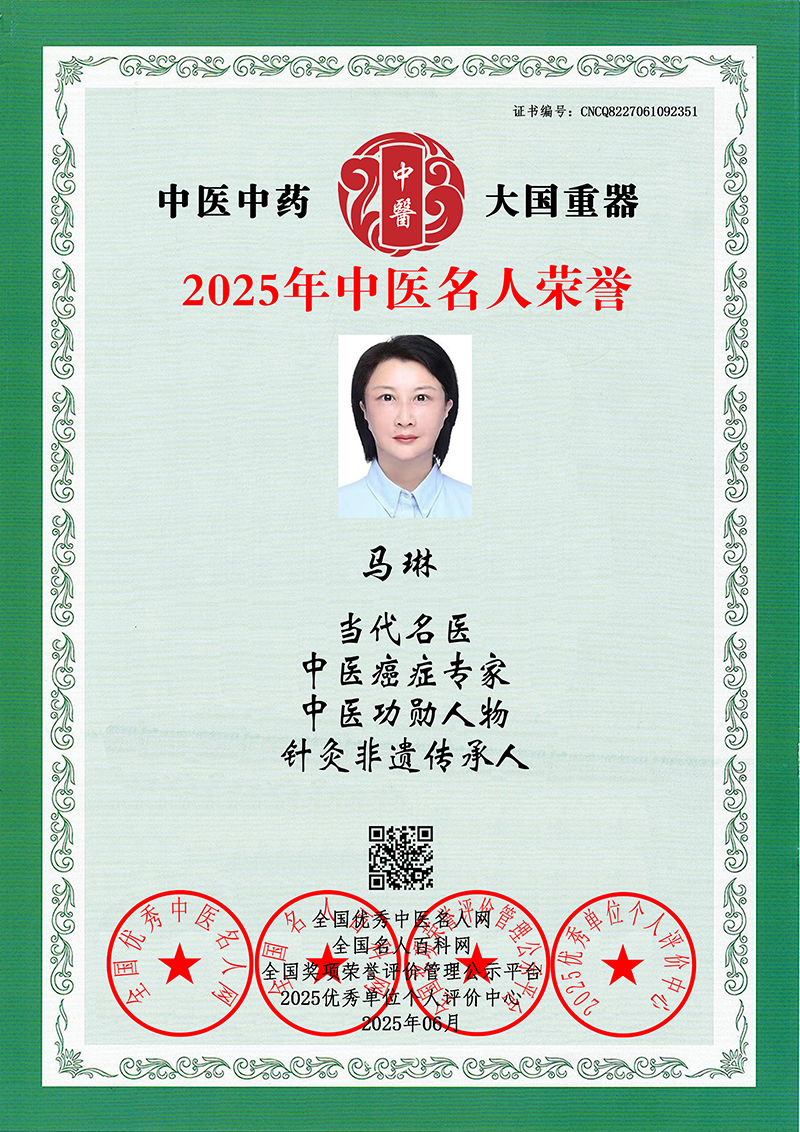 马琳 CNCQ8227061092351