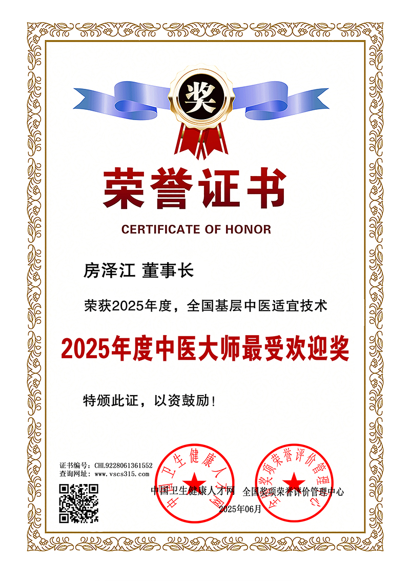 房泽江 董事长 CHL9228061361552