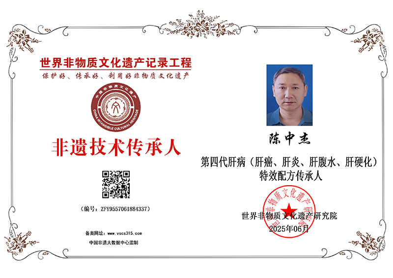 陈中杰