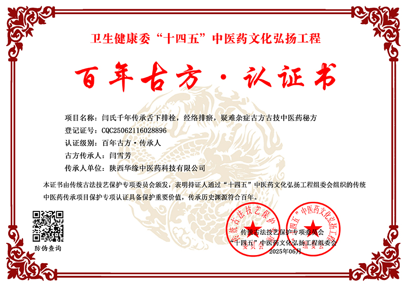 闫雪芳 CQC25062116028896