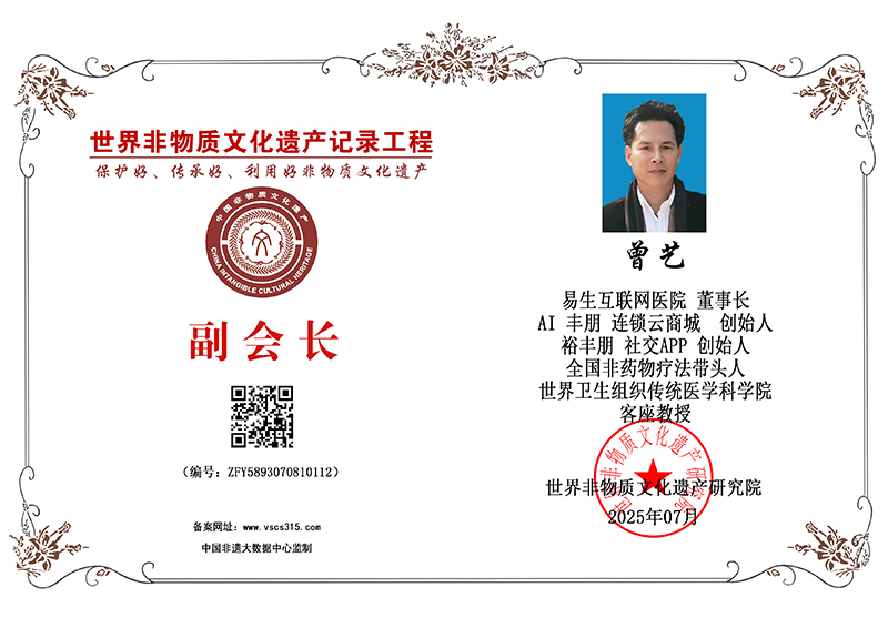 曾艺 ZFY5893070810112