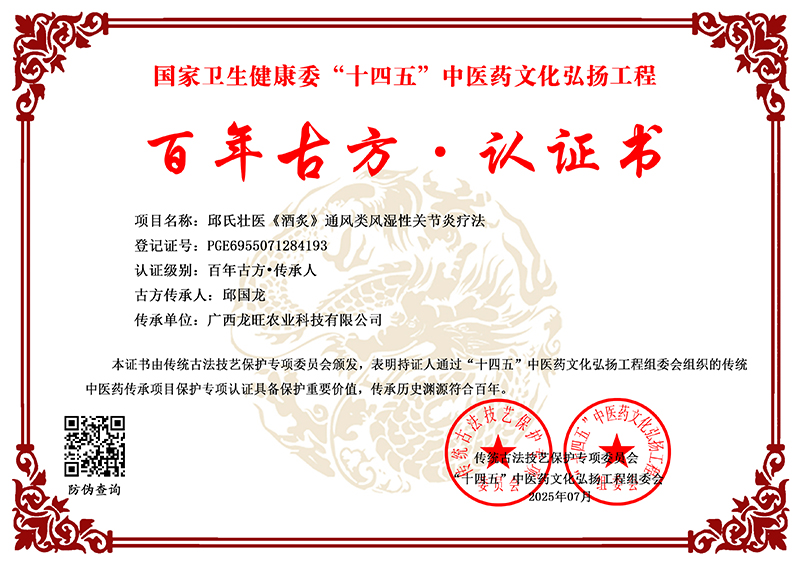 邱国龙 PGE6955071284193