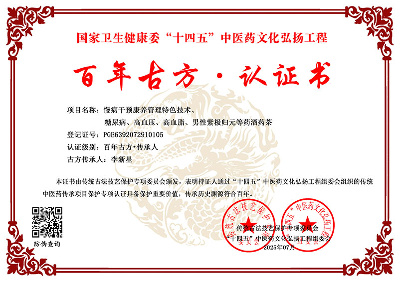 李新星 PGE6392072910105
