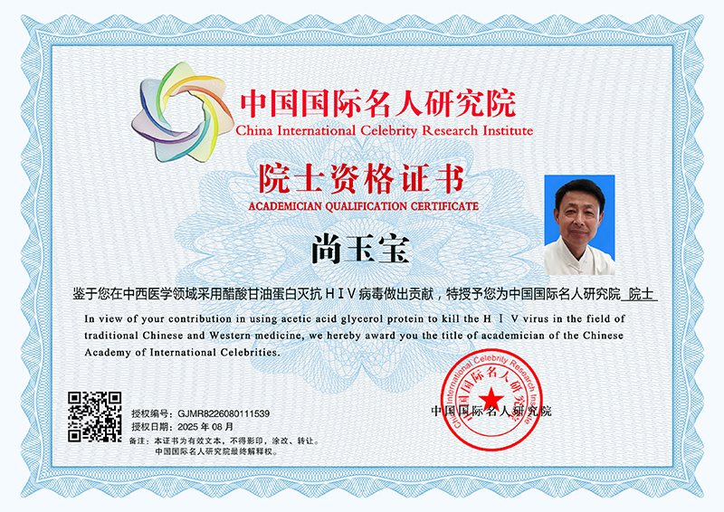 尚玉宝 GJMR8226080111539