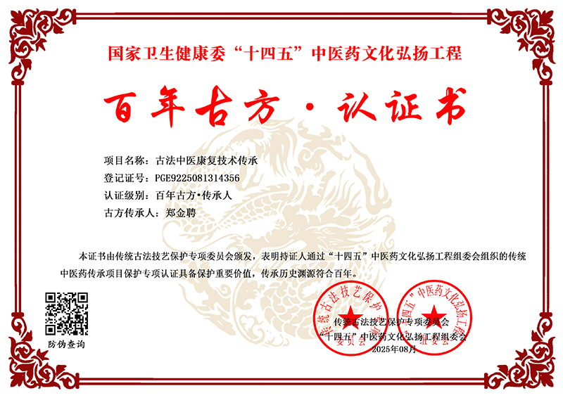 郑金聘 PGE9225081314356